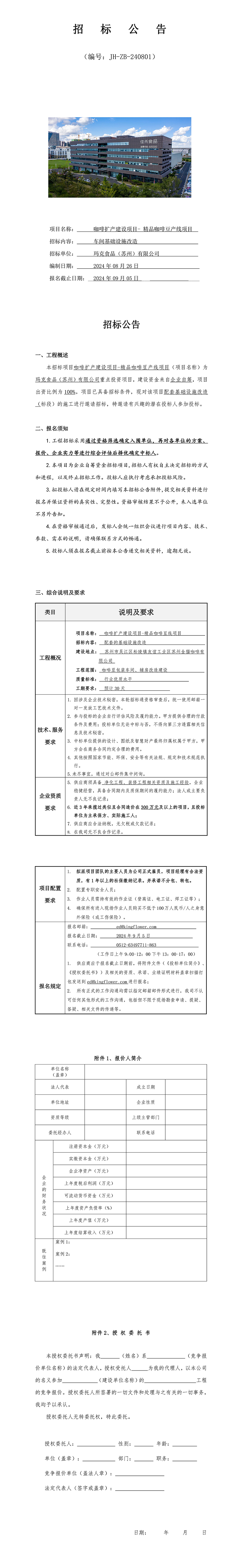 letou·(中国)股份有限公司