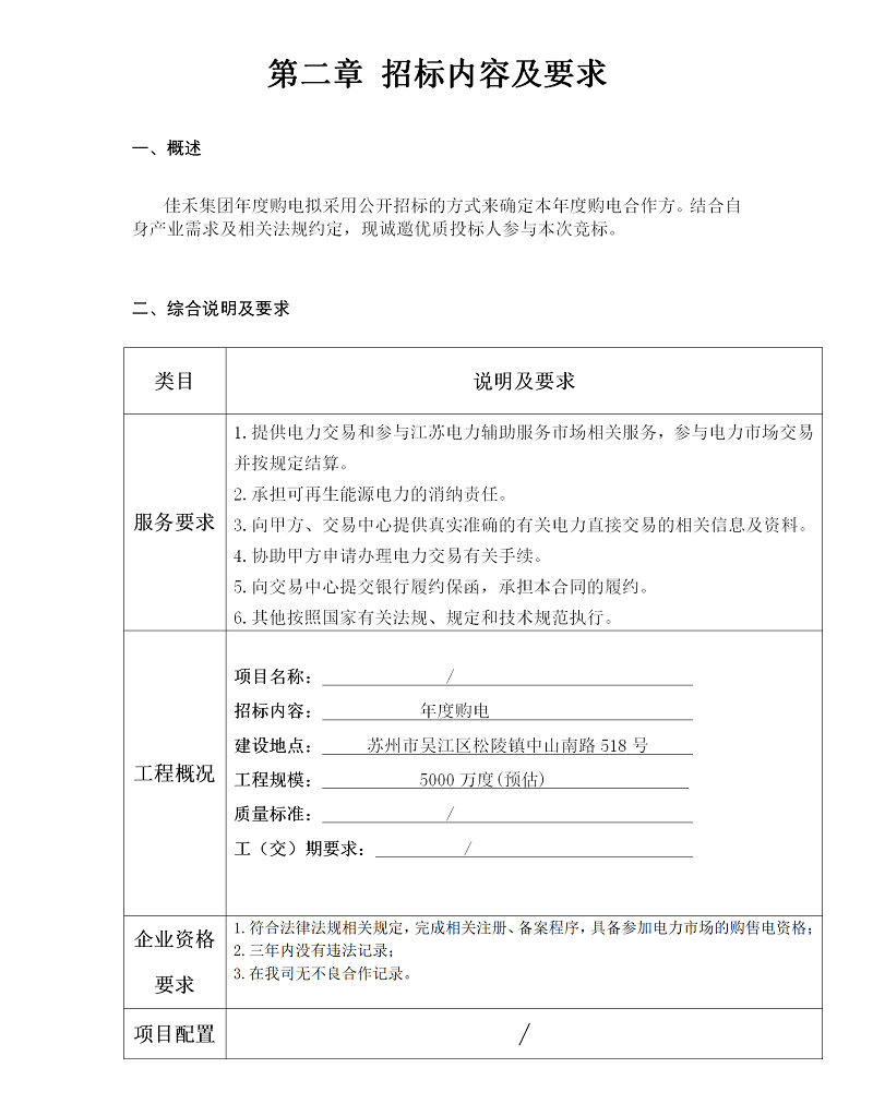 letou·(中国)股份有限公司