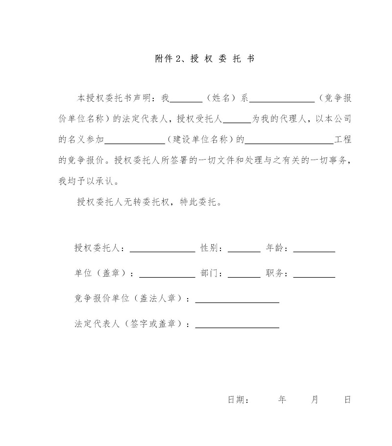 letou·(中国)股份有限公司